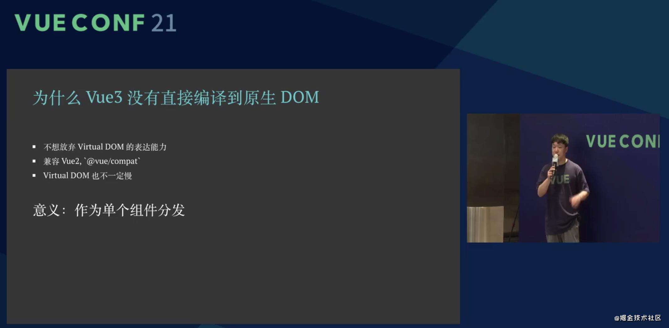 【Vue Conf 2021】现场参加 Vue Conf 2021 是怎样的一种体验（上）